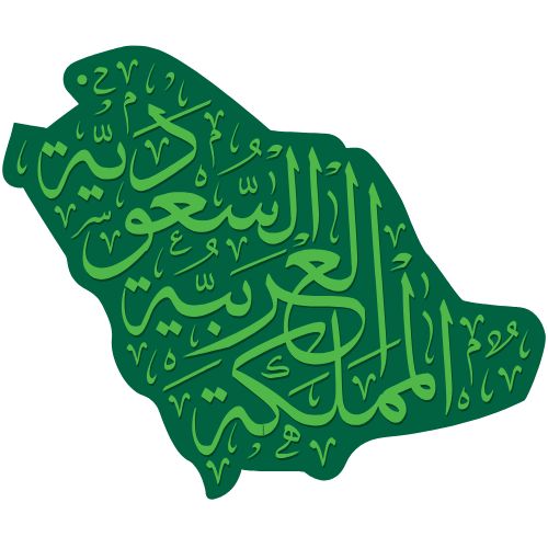 شعار دولة السعودية والعروض وكوبونات الخصم الفعالة فيها
