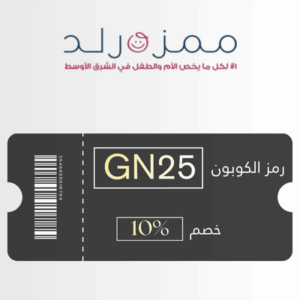 أحدث كود خصم ممزورد السعودية المخصص لمتجر mumzworld