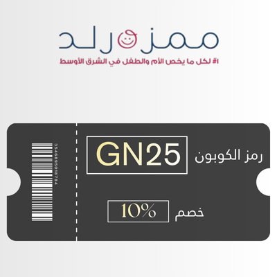 أحدث كود خصم ممزورد السعودية المخصص لمتجر mumzworld