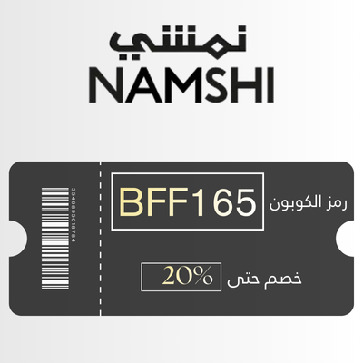 احدث كوبون خصم نمشي السعودية المقدم من ايكومارت360