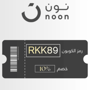 كوبون خصم نون السعودية الاحدث فعال على جميع المنتجات
