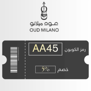 كوبون خصم عود ميلانو المخصص لدول الخليج مع رمز الكود