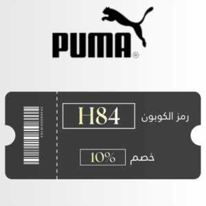 كود خصم بوما puma السعودية الاحدث والفعال على المنتجات
