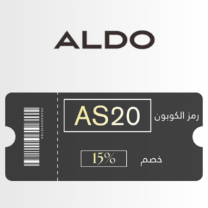 تصميم كوبون خصم الدو aldo الفعال في دول الخليج مع نسبة الخصم