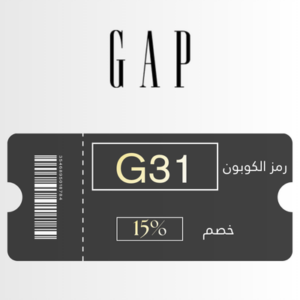 تصميم كوبون خصم جاب gap الفعال في الإمارات والكويت