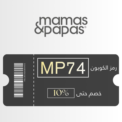 design of mamas and papas coupon code active in gcc countries