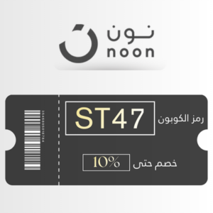 كوبون خصم نون مصر الأحدث noon egypt coupon code