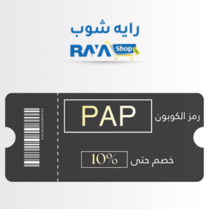 كوبون خصم رايه شوب في مصر raya shop coupon