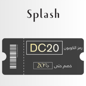 كوبون خصم splash الفعال في الإمارات